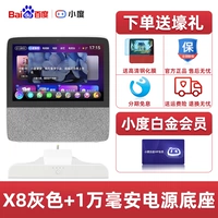 Xiooli X8 Grey+1W Milliam Power Base [добавить подарки]