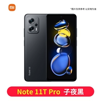 [Redmi note11tpro] zi ye hei