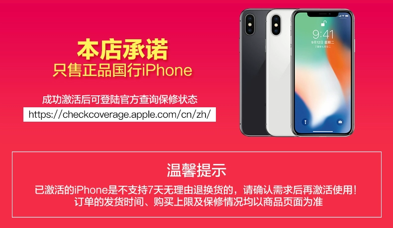 Tốc độ tại chỗ / dàn dựng giai đoạn 12 / gửi bảo hành mở rộng / phim vỏ iphonex Apple / Apple iPhone X 4G đầy đủ Điện thoại di động Netcom apple x xsmax xr 6 7 8 p Xs - Điện thoại di động