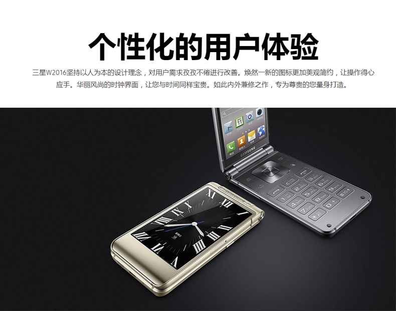 Chỉ từ năm 2999/6 lãi phí giao hàng không dây / Samsung / Samsung SM-W2016 viễn thông lật retro 4G smartphone cửa hàng flagship chính thức bầu không khí đích thực thành công điện thoại di động - Điện thoại di động iphone 6 plus 32gb