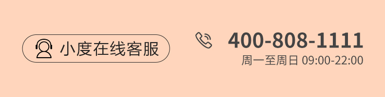 小度智能音箱红外版语音助手蓝牙音响大金刚机器人红外遥控器人工