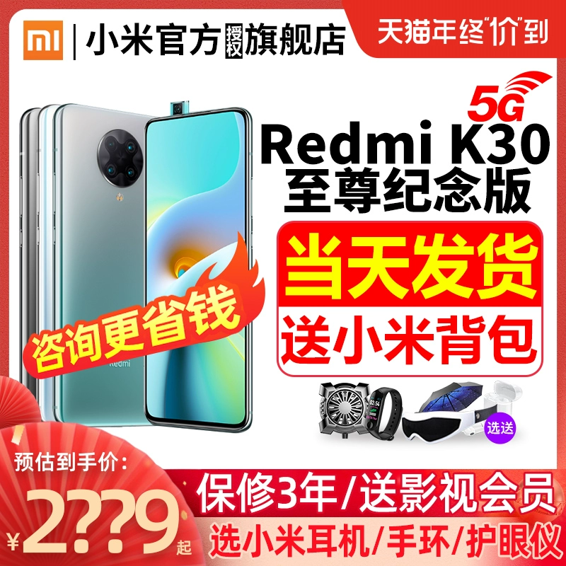 Đợt 3 giao balo Xiaomi không lãi suất ngay trong ngày] Redmi K30 Extreme Commemorative Edition Xiaomi 10 Game 5G Phone 120Hz Xiaomi Official Flagship Store Website chính thức Redmi K30S Extreme k30pro - Điện thoại di động