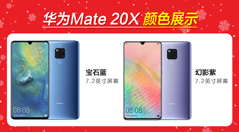 Cùng ngày 300/6 miễn lãi / 23 quà tặng nặng / Huawei / Huawei Mate 20 X Huawei mate20x cửa hàng chính thức di động chính hãng mate10 / pro P20 Kirin 980