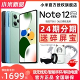 24 -ставка «Сокровища разбитого экрана»] Redmi Note 12Pro Speed ​​Edition 5G Полный сетевой телефон Redmi Note 12pro Speed ​​xiaomi Официальный флагманский магазин Официальный аутентичный мобильный телефон Аутентичный мобильный телефон