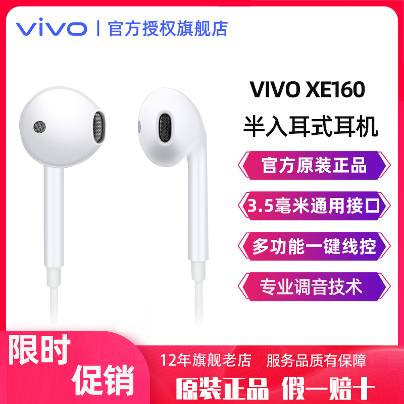 vivo headphones wired original dress XE160 semi-in-ear high tone earplug 3 5mm connector Android line control official x50pro computer K song eat chicken universal s7 phone round hole