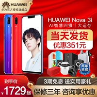 Ngày phát hành giảm giá 3.511.729 từ trang web chính thức của Huawei Huawei nova 3i toàn màn hình 4G cửa hàng flagship di động chính thức điện thoại nova4e mới mate20 trẻ nove3i P20 chính hãng - Điện thoại di động giá oppo f11 pro