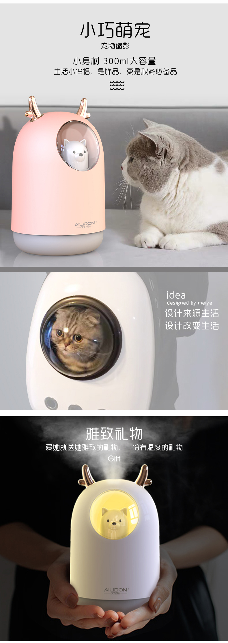 羽博 萌宠纳米雾化加湿器 图8