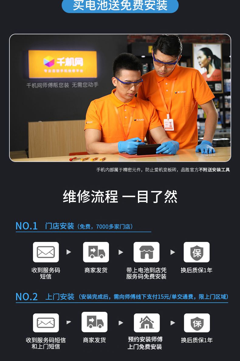 品胜 iPhone6电池 多20%高容量电池 图3