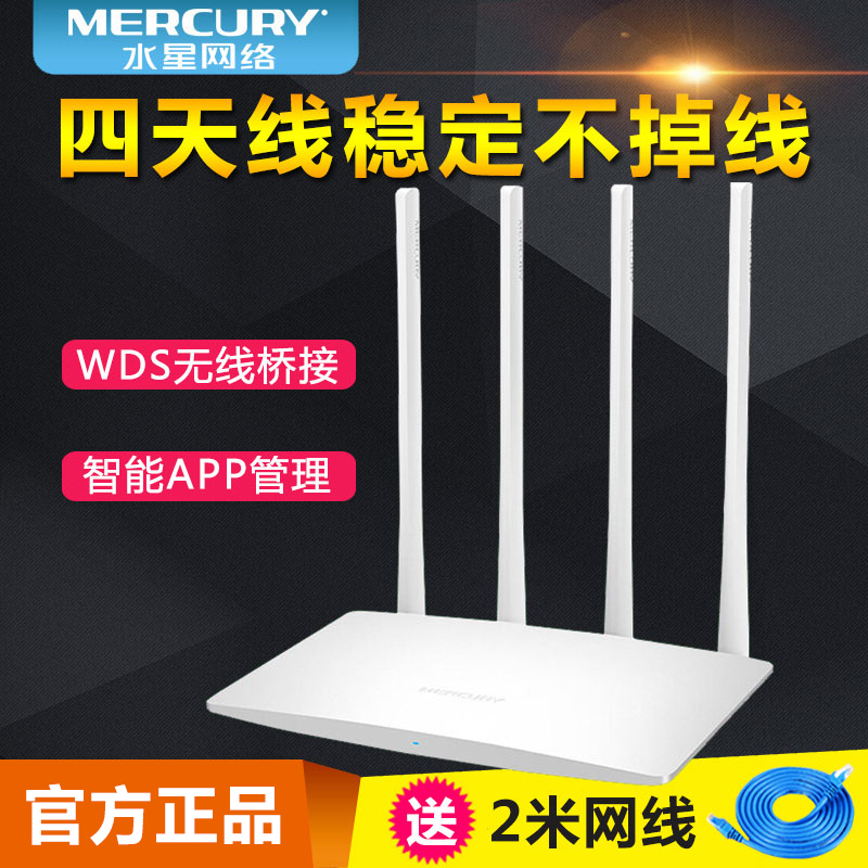 (Send network cable) Mercury MW325R wireless router fiber optic home through the wall high-speed broadband WiFi fiber optic oil leaker through the wall D121 wireless home relay bridge stable and not dropped