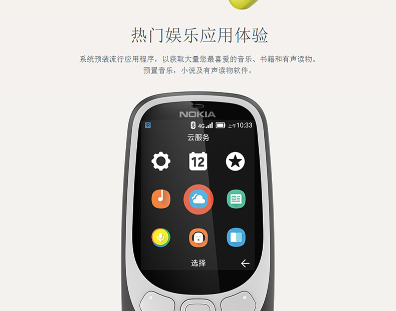 Nokia / Nokia 3310 4G nút thanh kẹo già hỗ trợ điện thoại di động WIFI hotspot dài chờ máy cũ sinh viên sức chịu đựng cổ điển chìa khóa dự phòng Unicom di động dual thẻ dual standby - Điện thoại di động dt huawei