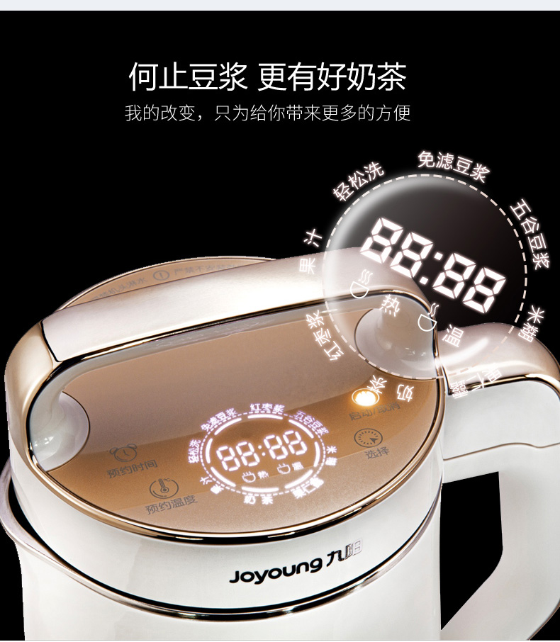 Máy pha trà sữa thông minh tự động treo tường Joyoung / Jiuyang DJ13E-Q5 không có bộ lọc xỉ máy làm sữa hạt olivo x20