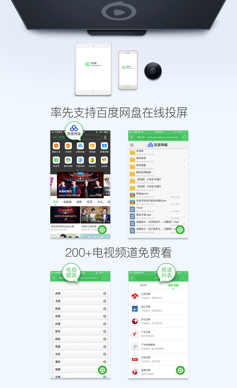 Iqiyi TV trái cây TV 4K HD hộp màn hình không dây wifi có cùng màn hình trình phát giọng nói thông minh bộ phát wifi ko dây