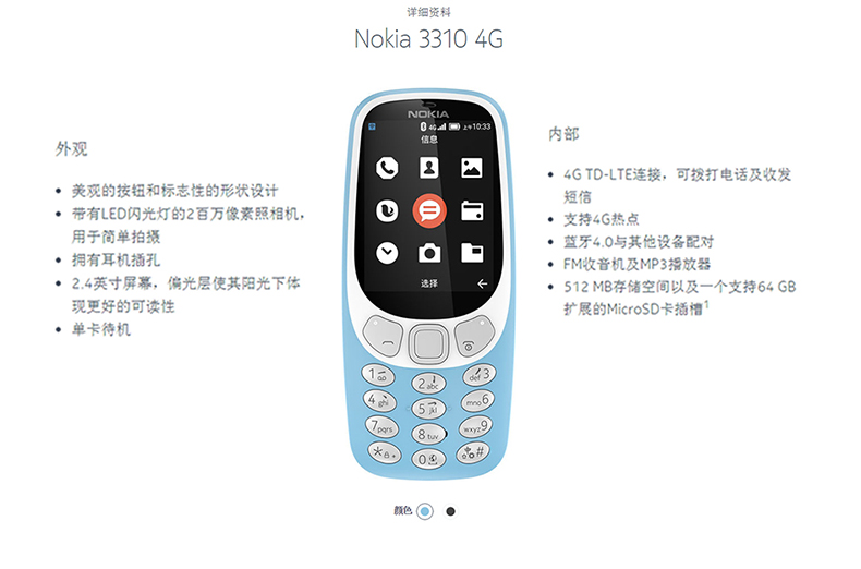 Nokia / Nokia 3310 4G nút thanh kẹo già hỗ trợ điện thoại di động WIFI hotspot dài chờ máy cũ sinh viên sức chịu đựng cổ điển chìa khóa dự phòng Unicom di động dual thẻ dual standby - Điện thoại di động dt huawei
