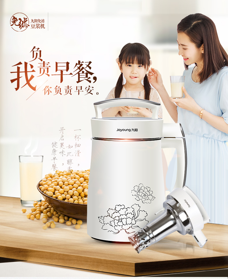 máy làm sữa hạt vtoskai Joyoung / 阳 DJ13B-D08D máy sữa đậu nành tự động đa chức năng thông minh bộ lọc tường miễn phí - Sữa đậu nành Maker máy làm sữa unie v1