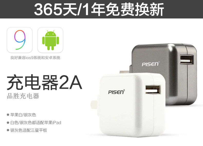 chargeur PISEN pour téléphones APPLE APPLE - Ref 1299061 Image 16