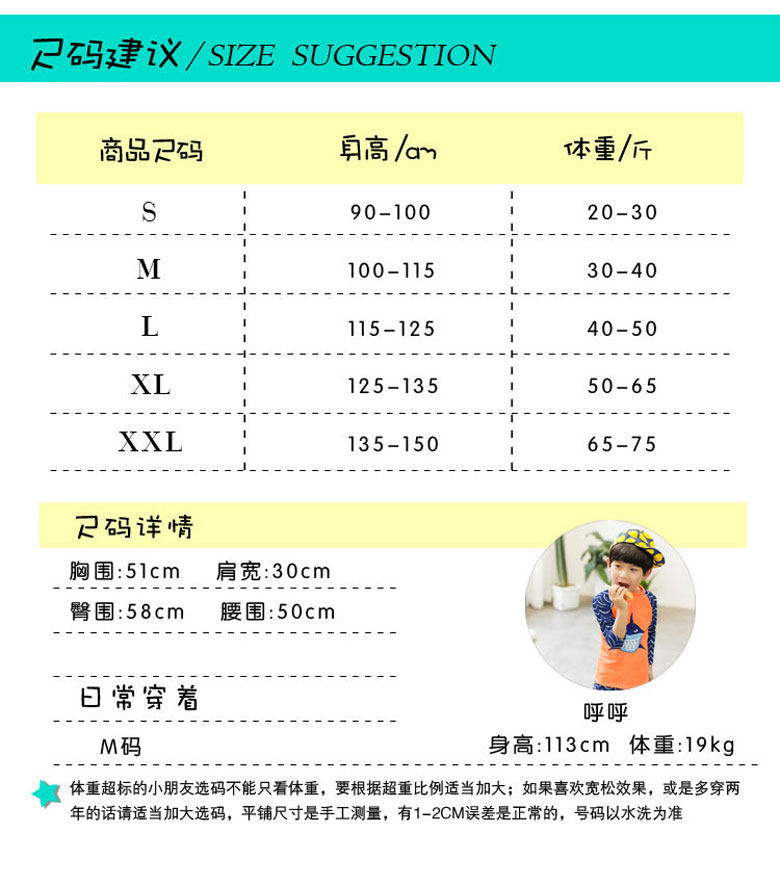 Maillot de bain garcon - Ref 2537034 Image 48