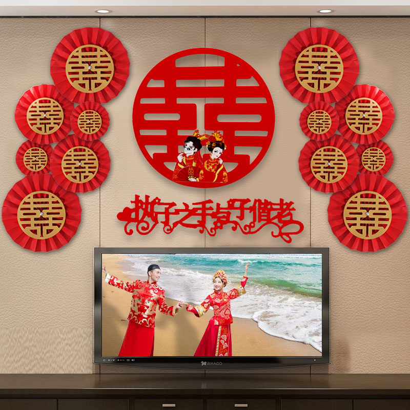 Happy word wedding new house decoration wedding room decoration paper fan flower man woman home fan flower creative simple atmosphere bedroom