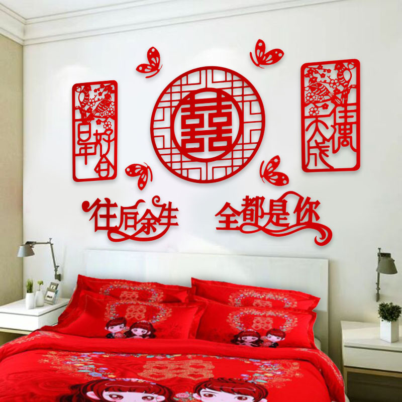 Wedding room decoration Lahua Chinese wedding Happy word Living room bed decoration set New house background wall Wedding