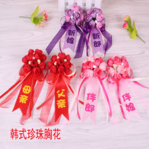 Wedding ceremony bridegroom bride simulation fabric brooch Korean high-end guest bridesmaid sister Group Pearl ribbon corsage