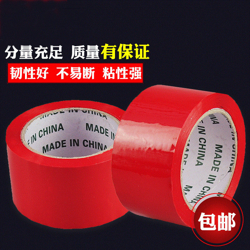 Wedding products red tape sticky carpet cover rubber wedding room decorated fabric tape sealing adhesive