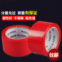 Wedding supplies red tape sticky red carpet manhole cover tape wedding room layout decoration cloth base tape sealing glue