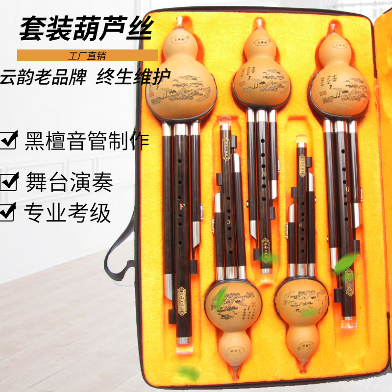 Set of Yunnan Cloud Rhyming Black Sandalwood Purple Bamboo Tube Suit of Hulusi 5 mix