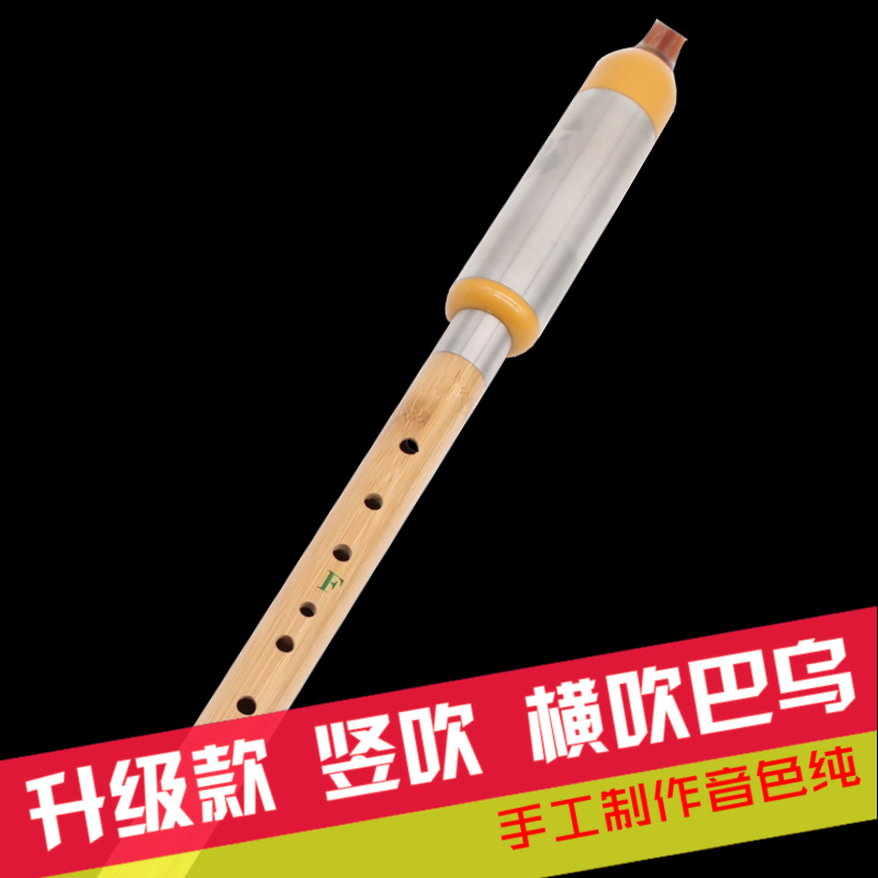 Yunnan Yunyun F tune G tune Primary school students primary school professional examination performance vertical blow horizontal blow professional Bawu