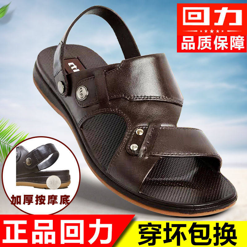 Shanghai Resilience Men Sandals Sandals Summer Soft Bottoms New Leisure Middle Aged Dads Beach Non-slip Slippers Without Foot Odor