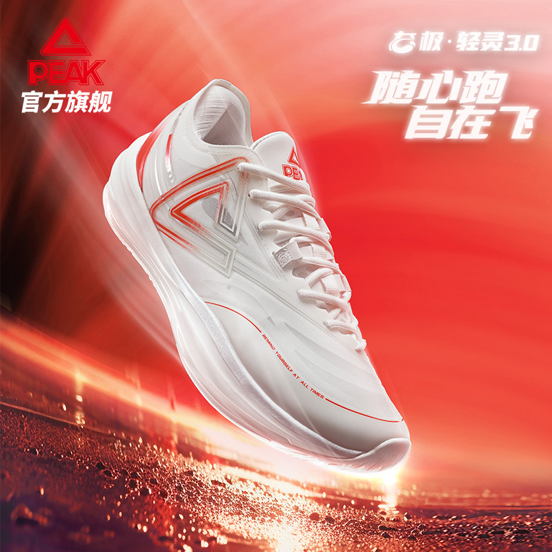 Peak Tai Chi Light 3 Basketball Shoes Spring and Autumn New Model Practical Sneakers Sports Shoes Running Fast Agile Guard Thin Sole Combat Boots
