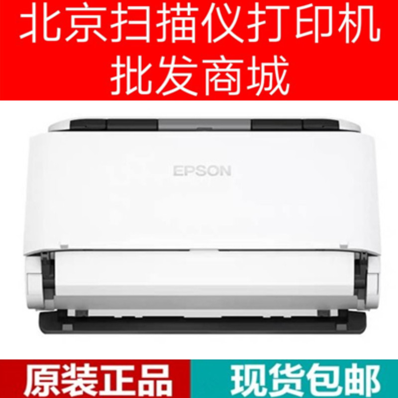 Epson DS-30000 31100132000 Scanning Instrument High-speed HD A3 Color Bifacial Education Read