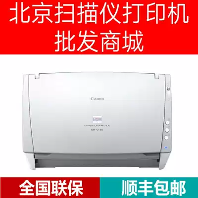 Canon DR-C130 C240 M160II M260 scanner A4 HD high-speed color double-sided file scanning