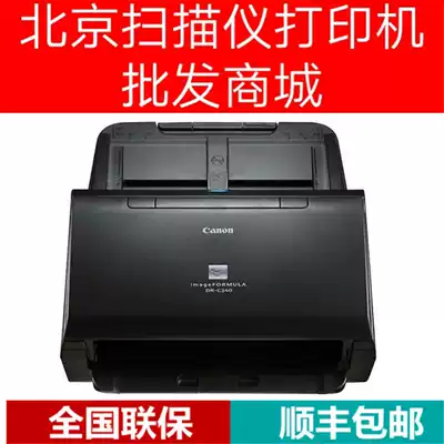 Canon DR-C240 C130 M160II scanner A4 high speed color double sided automatic desktop paper feed file