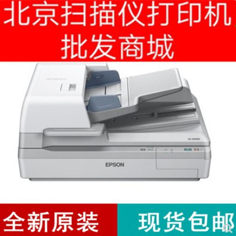 Epson DS50000 DS60000 DS70000 DS70000 Instrument A3 High Speed Bifacial Color Tablet Sweep
