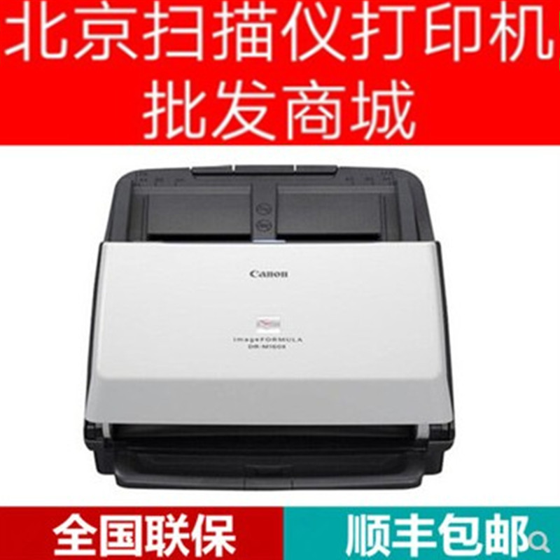 Canon DR-M160II M140 M260 scanner high-speed high-definition color A4 automatic double-sided scanning