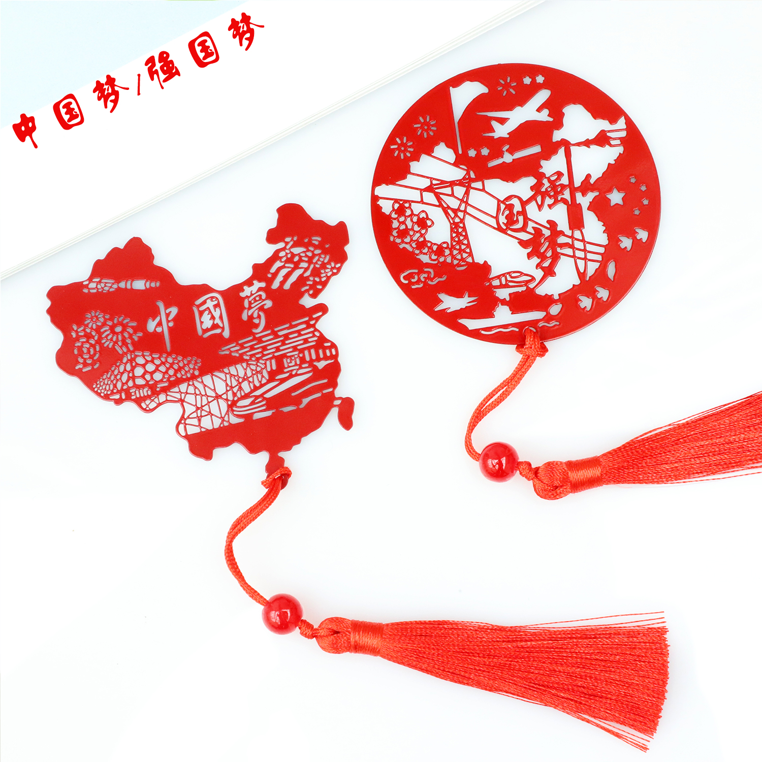 China Dream Classical Patriotic Education Customized Gifts Metal Hollow Bookmark Creative Inscription Gift