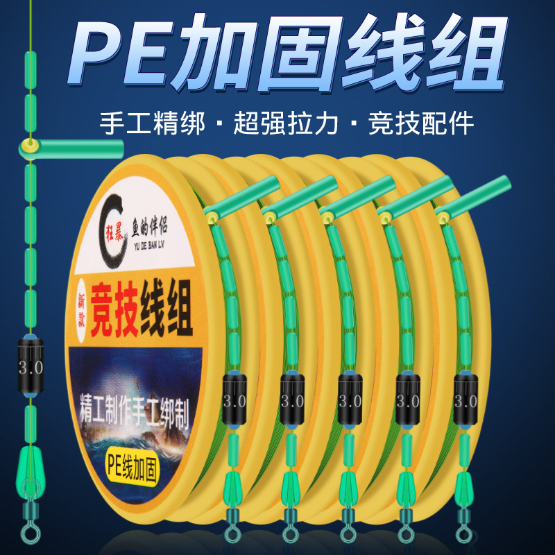 Fishing wire assembly products full package of fishing rod with strong tensile fishing wire fittings