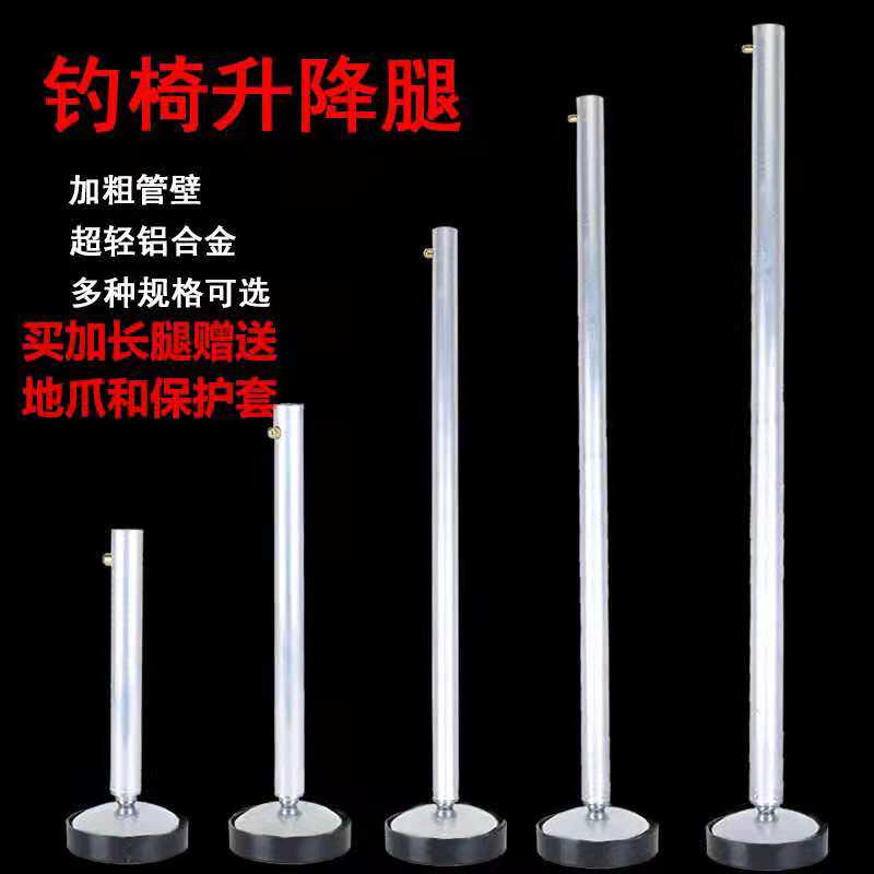 Fishing chair and long legs fishing chair lifting legs bench anti-slip grip pad sheath plus high leg fishing chair accessories fishing gear