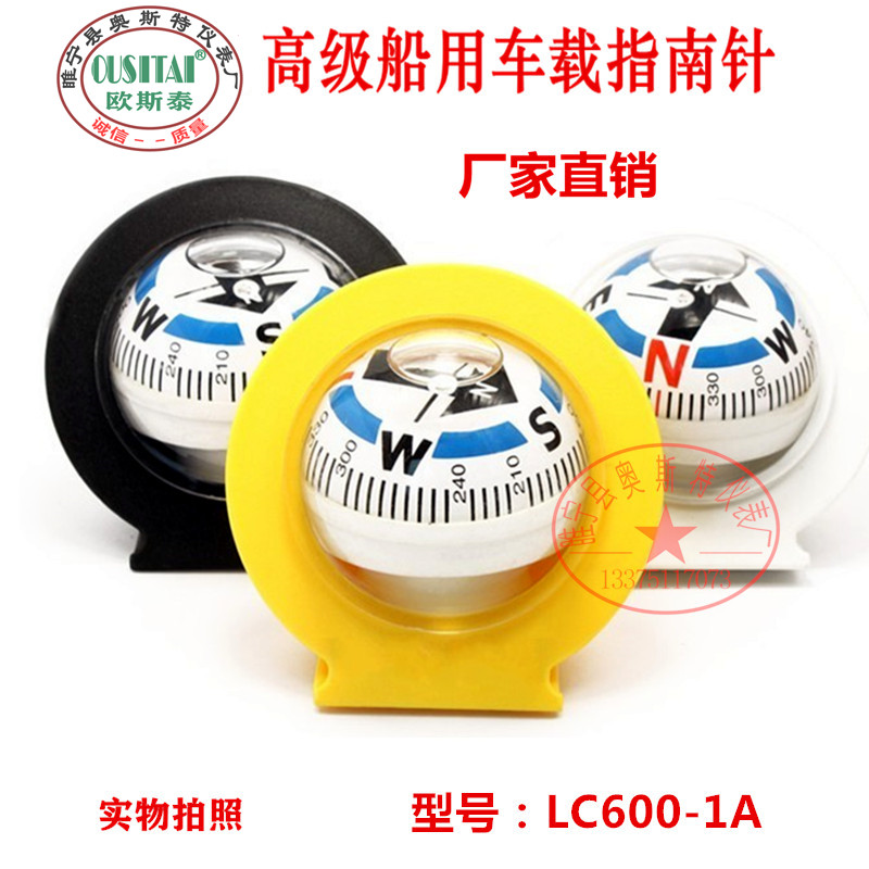 Ostey Yacht Marine Cross-country Vehicle On-board Guide Ball Compass means the North Pin