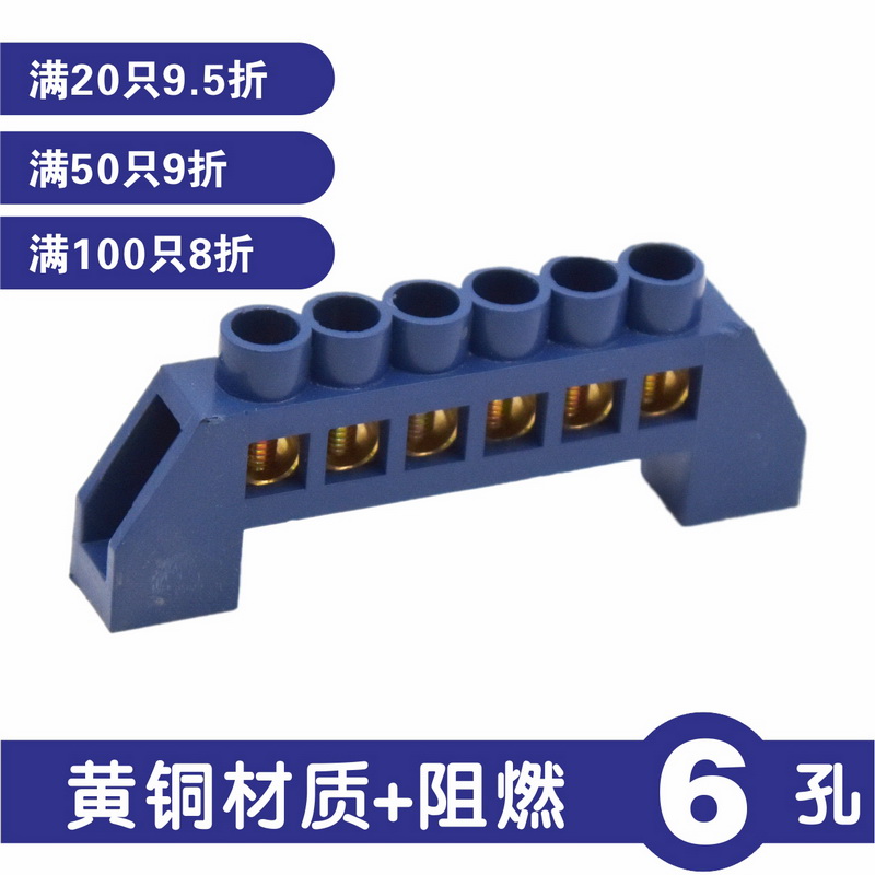 6-hole zero wire terminal block terminal household electric box zero line pressure strip zero line terminal block Distribution Box
