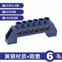 6-hole zero wire terminal block terminal household electric box zero line pressure strip zero line terminal block Distribution Box