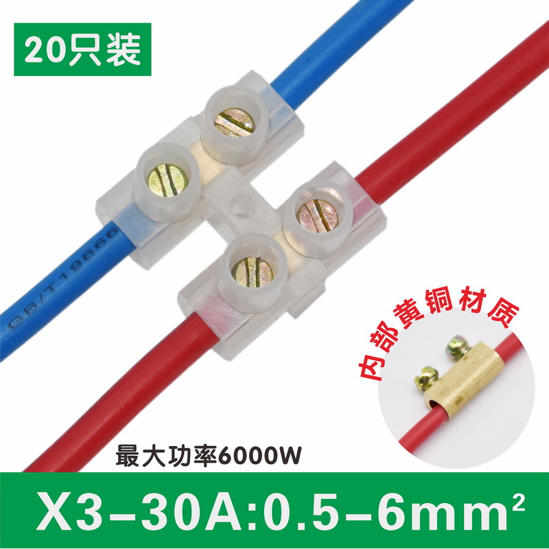 20pcs 30a terminal block Wire connector terminal post 6 square butt copper quick screw
