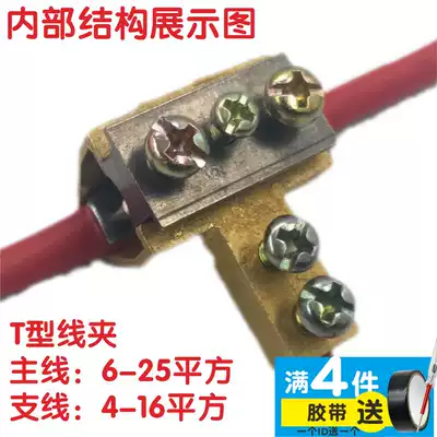High-quality T-clamp wire shunt break-free cable three-way branch t terminal connector High current