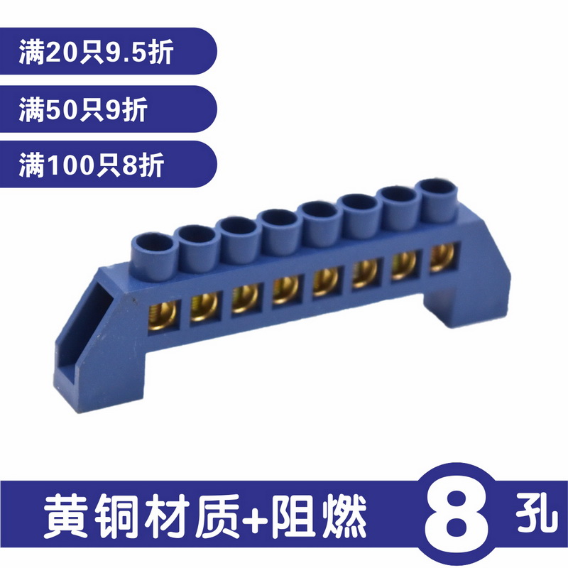 Zero line terminal row wiring terminal block zero line row copper row household distribution box row terminal 8 holes