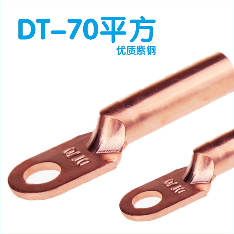 Boutique B - grade copper nose DT - 70MM square cable copper joint wire nose copper wiring end