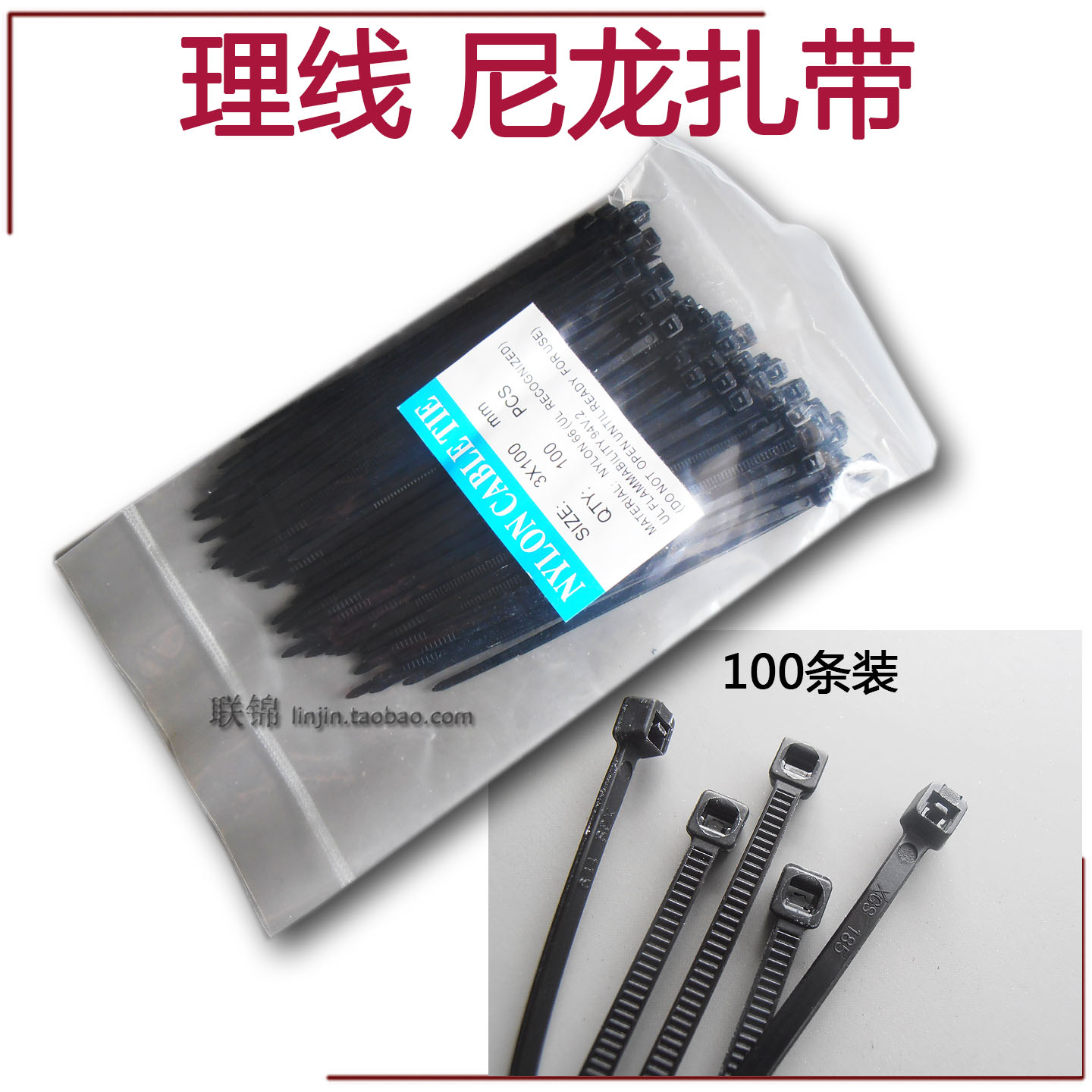 Black nylon cable tie Desktop computer installation repair cable Main shell cable management with plastic fixed lock