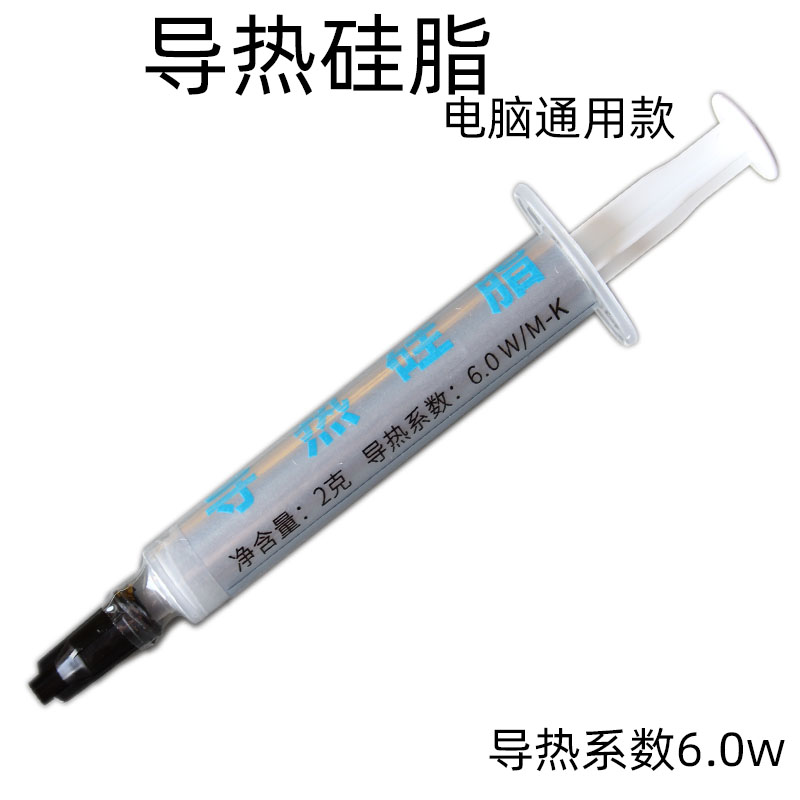 Desktop Laptop General Fan Graphics Card Cpu 7921 Thermal Conductive Silicone Grease Heat Dissipation Cream Console Silicone Gel