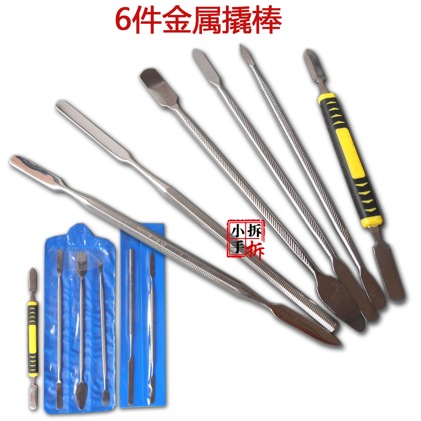 Ultra thin metal teething stainless steel crowbar ipad tablet Apple phone repair tool iphone x open shell