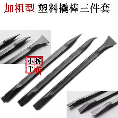 Display skid tool notebook computer plug connecting cable disassembly machine warping stick mobile phone repair pry bar durable