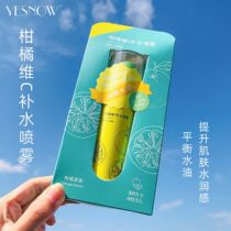 Yingxue Internet Celebrity Boxed Fresh Hydrating Spray 100ml Moisturizing repairing nourishing and relieving dry skin after sun exposure