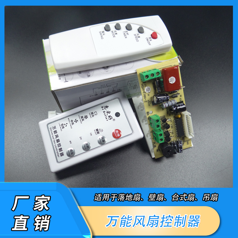 Universal fan control board remote control modified board circuit board electric universal computer board with controller and remote control